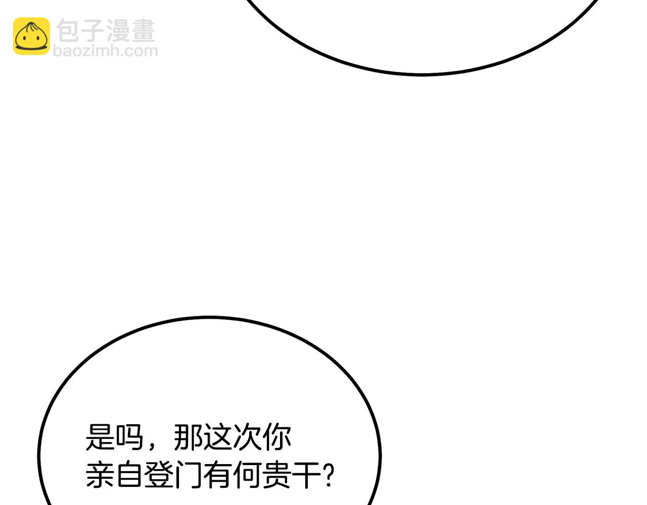 第81话 功成名就94