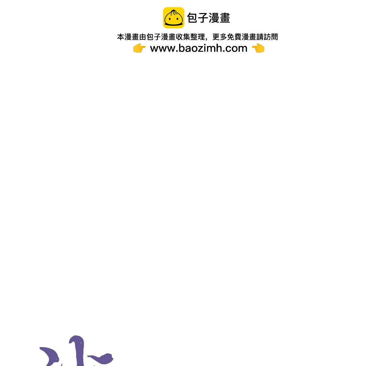 第83话 凶险之地0