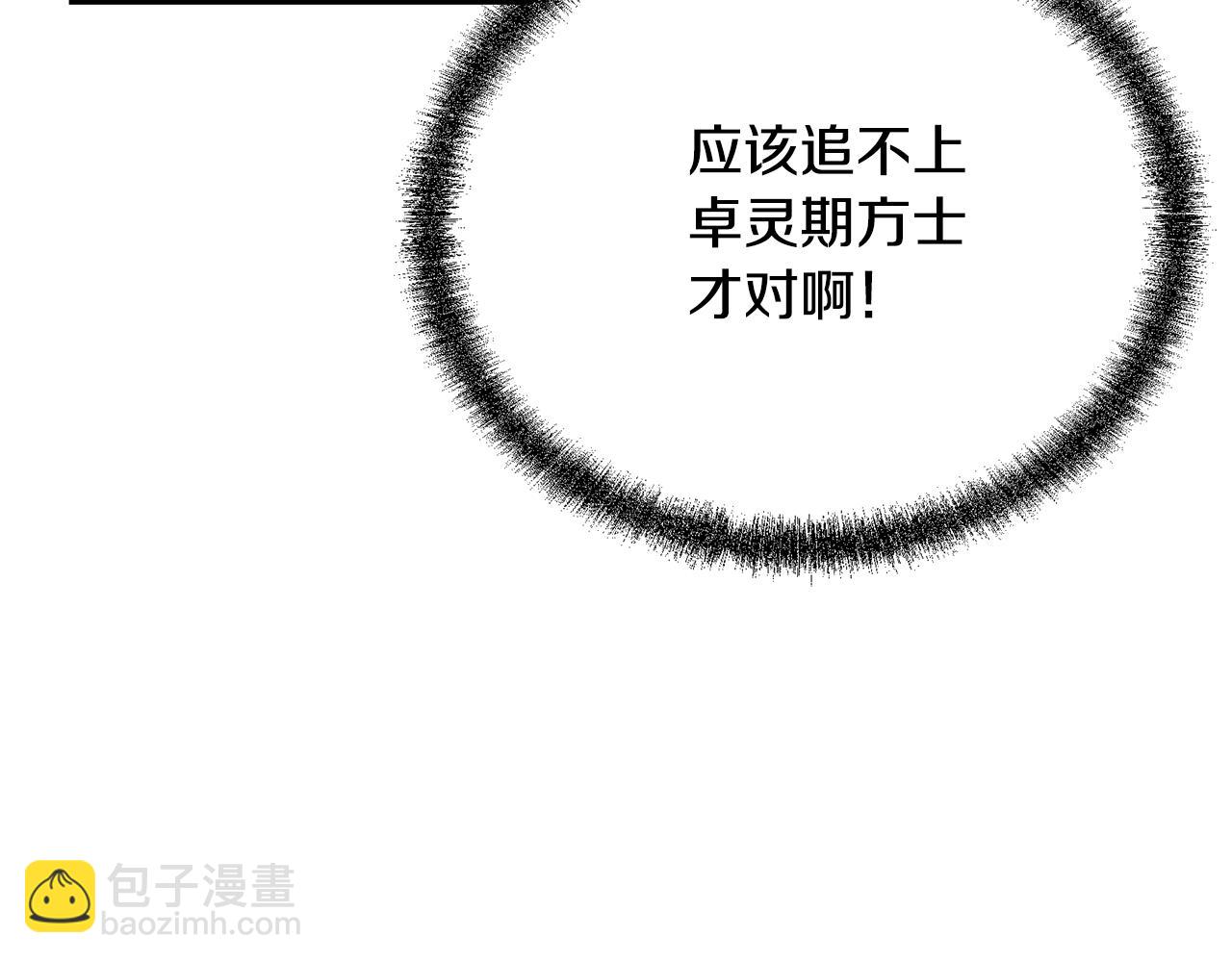 第83话 凶险之地116