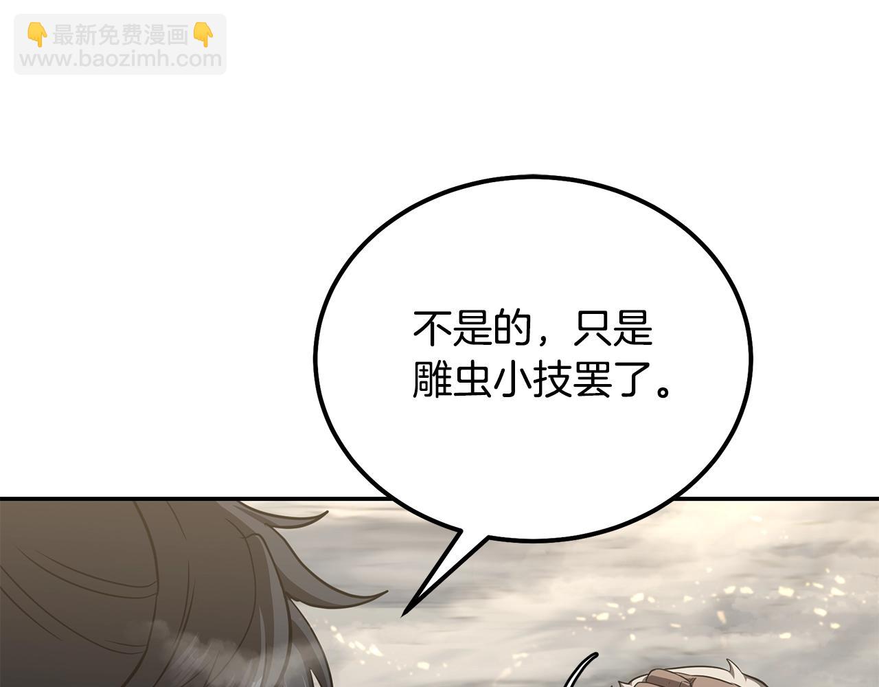 第83话 凶险之地180