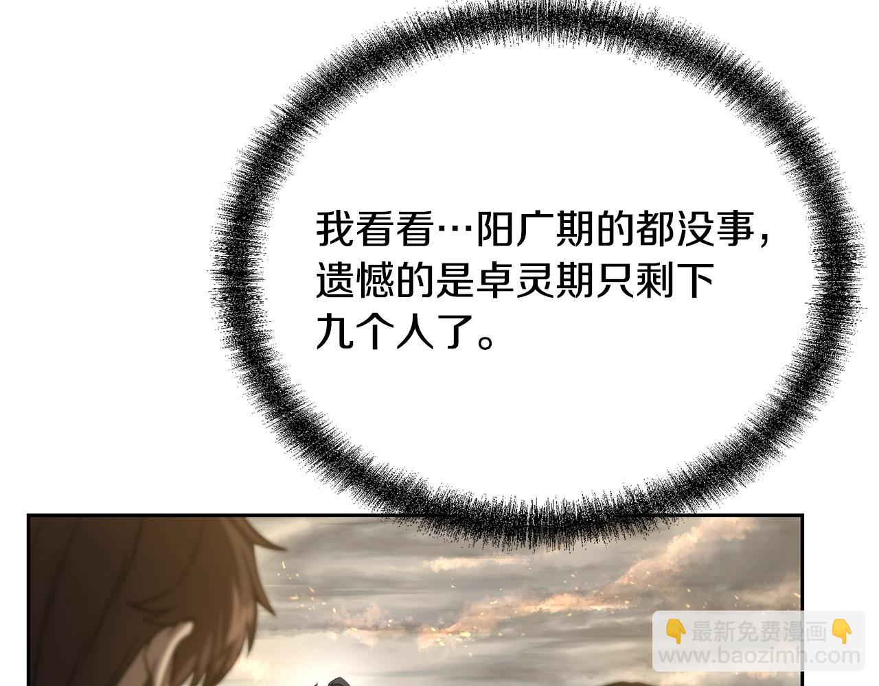 第83话 凶险之地183