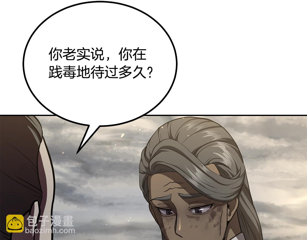 第83话 凶险之地198
