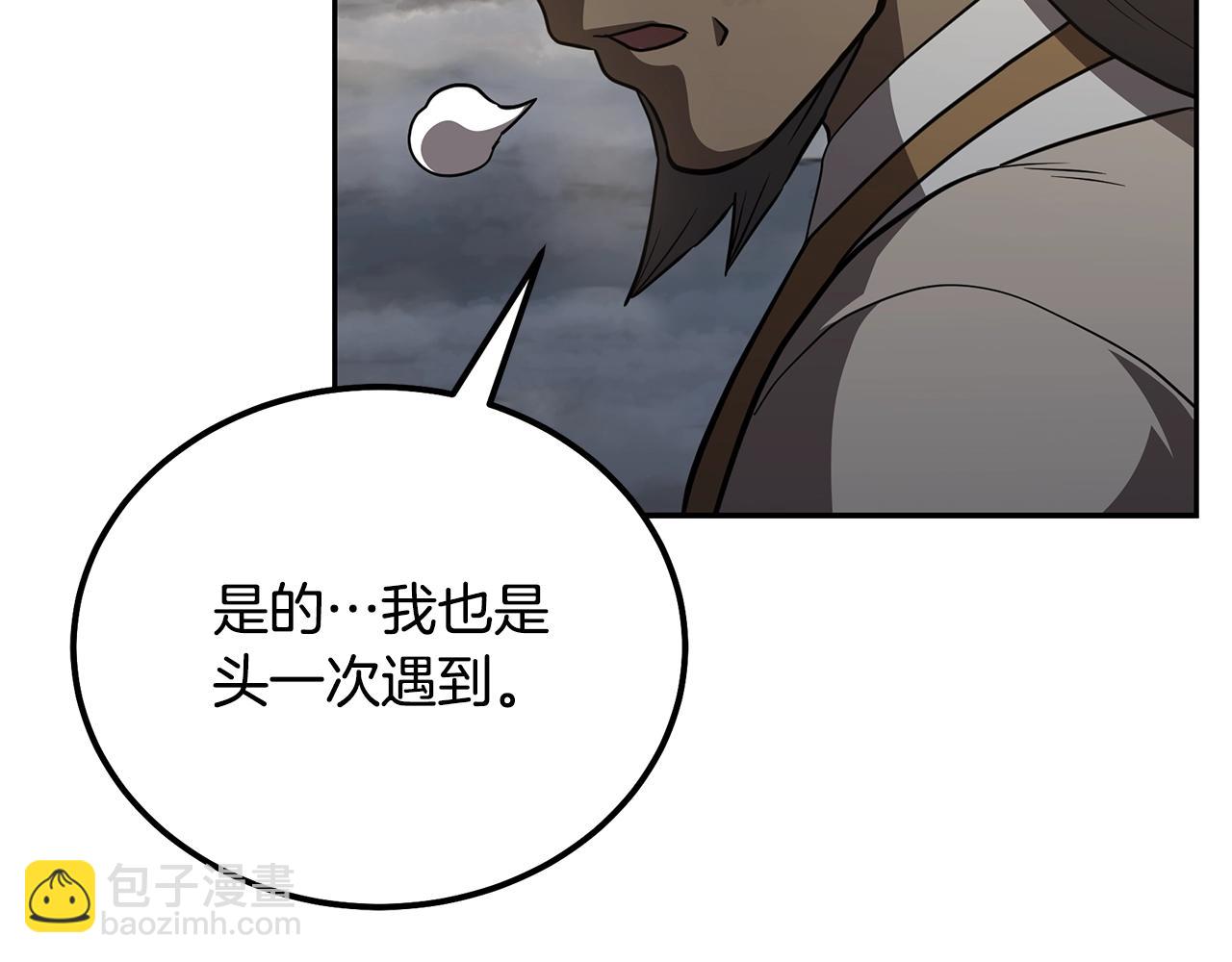 第83话 凶险之地202