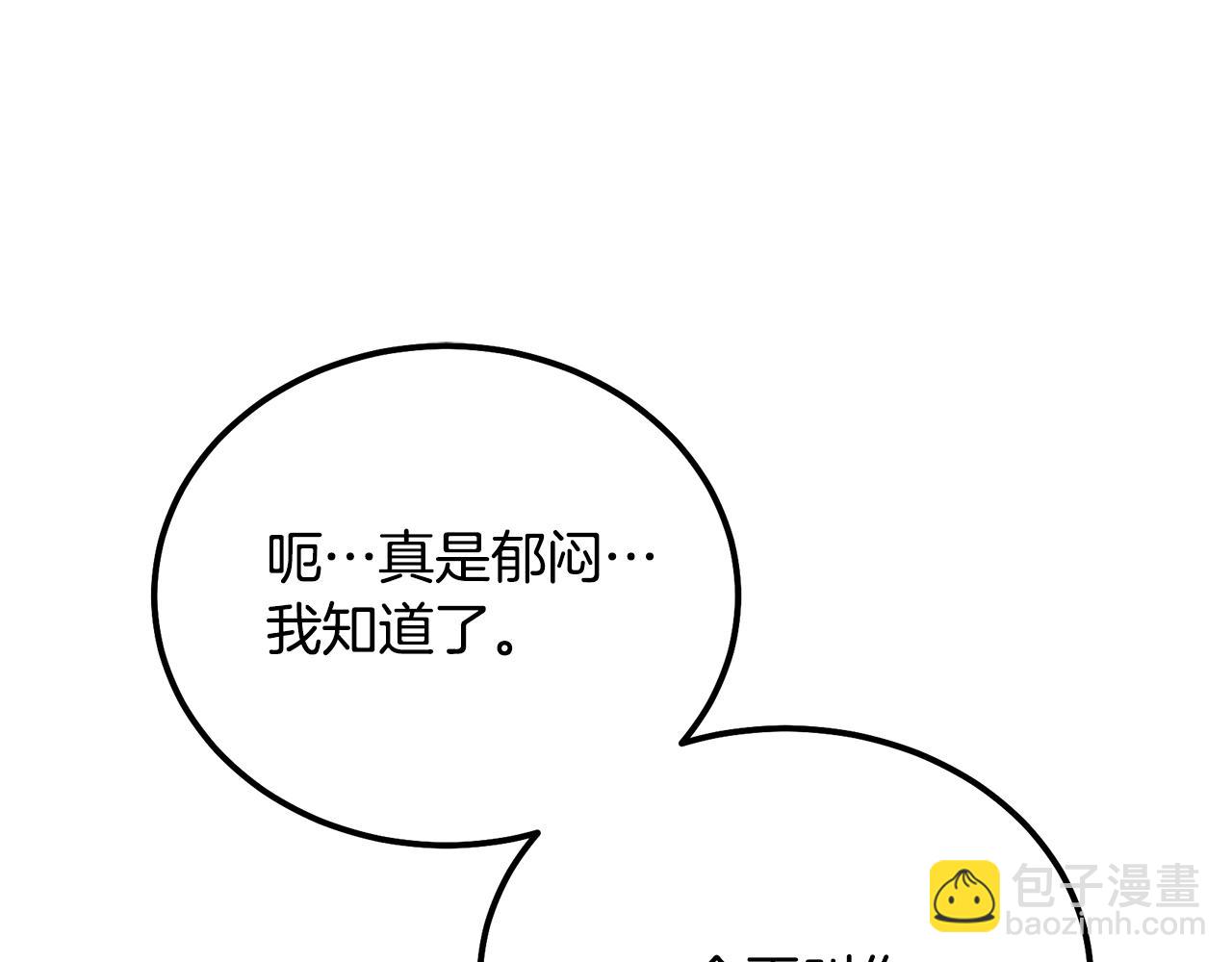第83话 凶险之地204