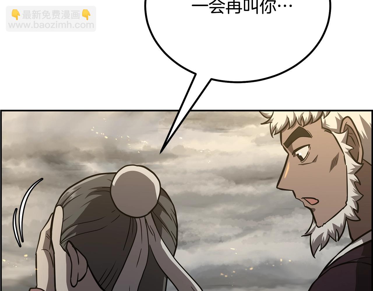 第83话 凶险之地205
