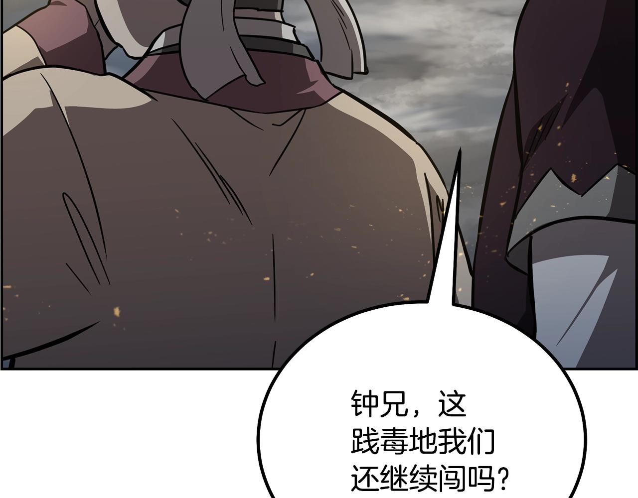 第83话 凶险之地206