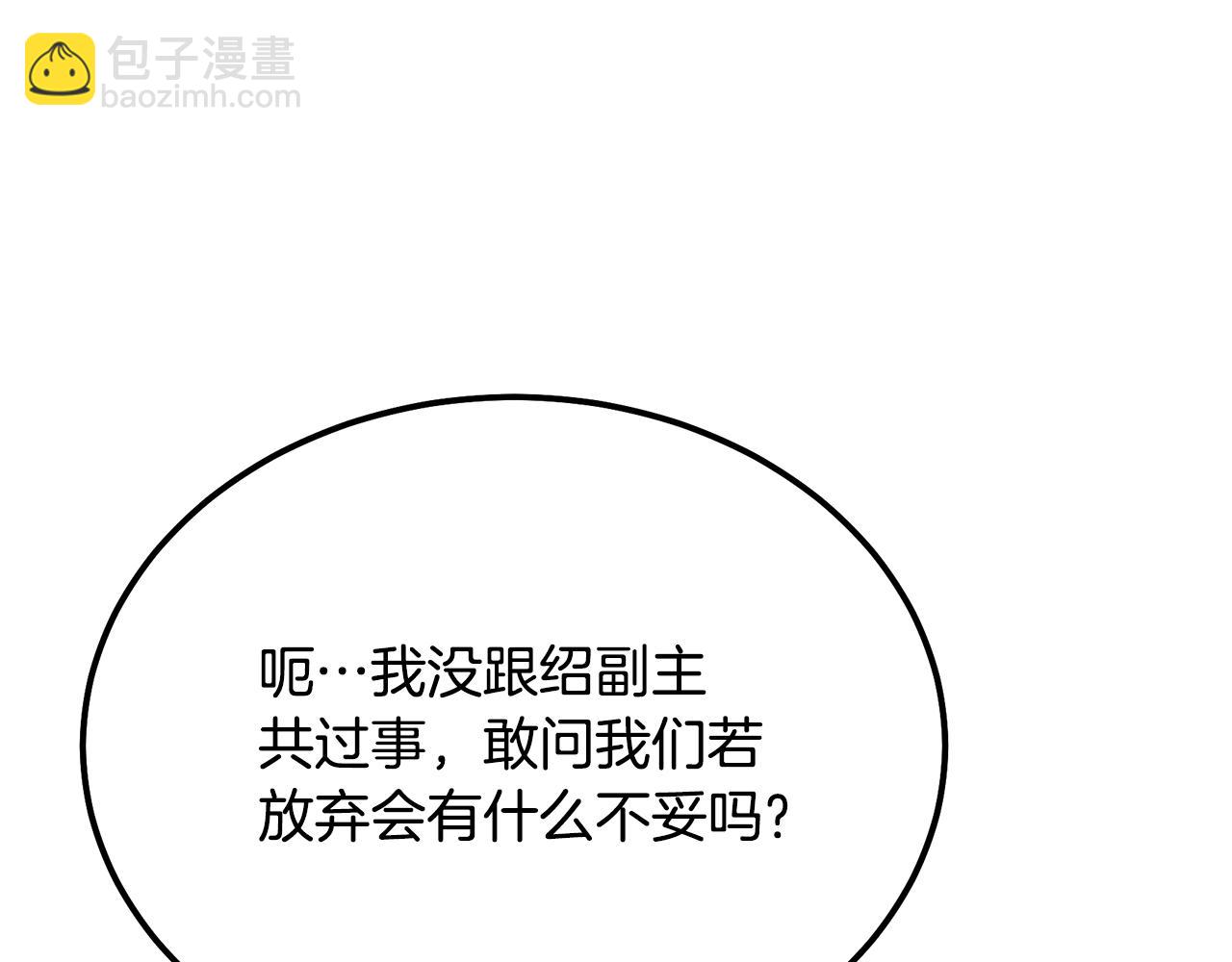 第83话 凶险之地214