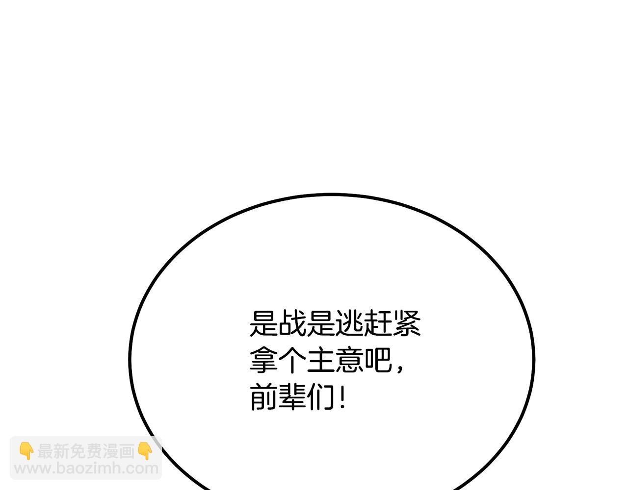 第83话 凶险之地32