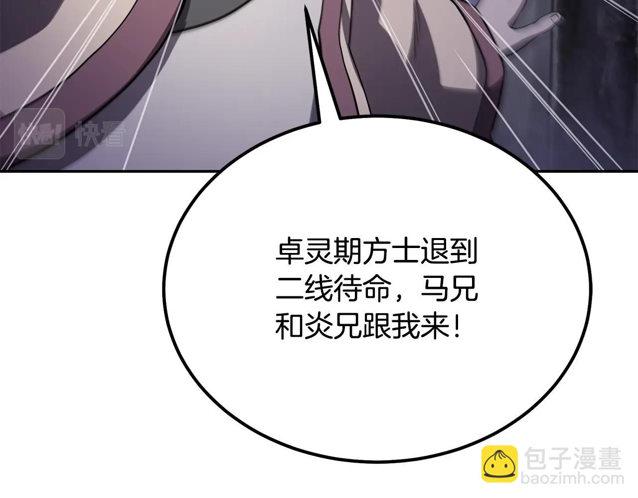 第83话 凶险之地66