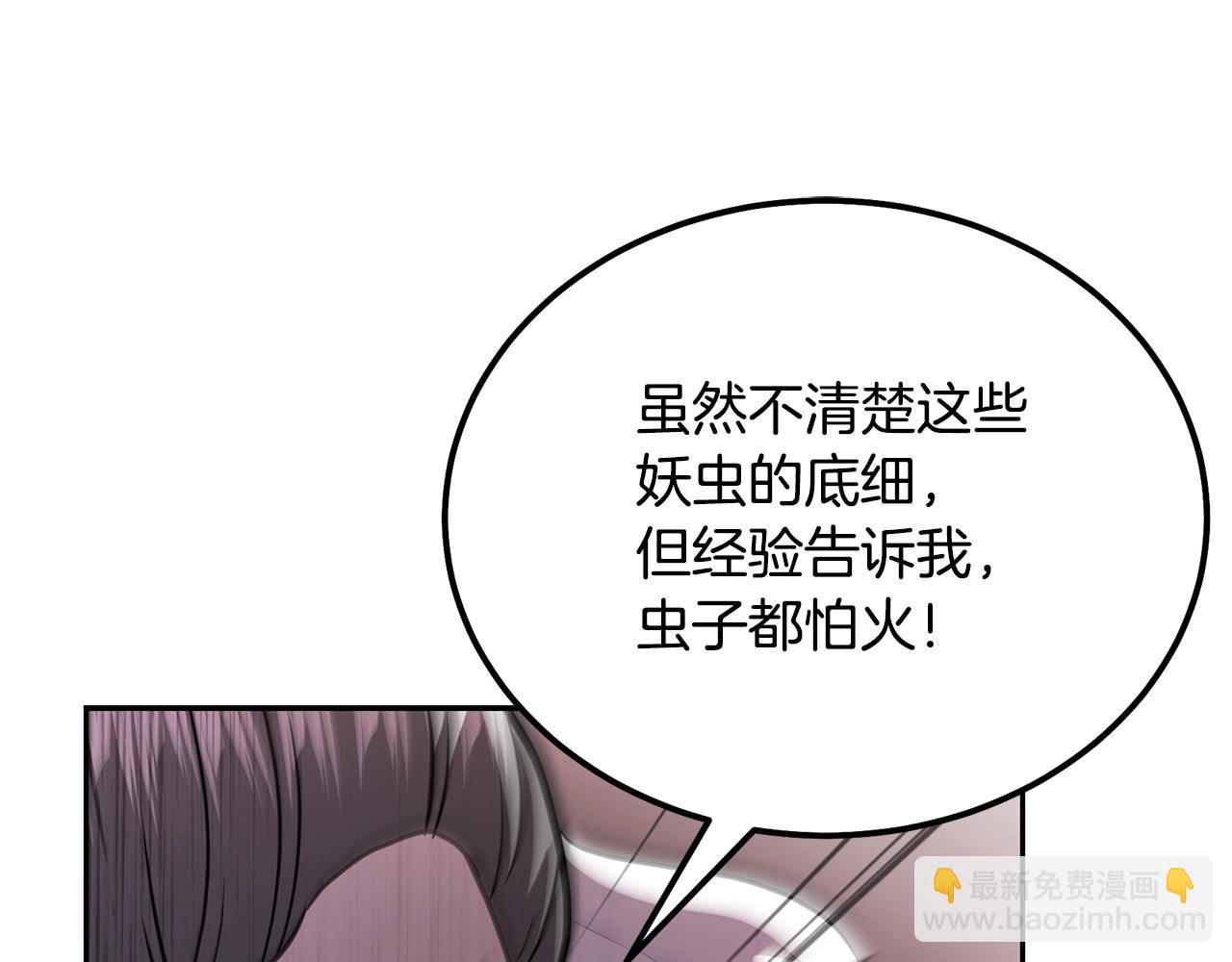 第83话 凶险之地68