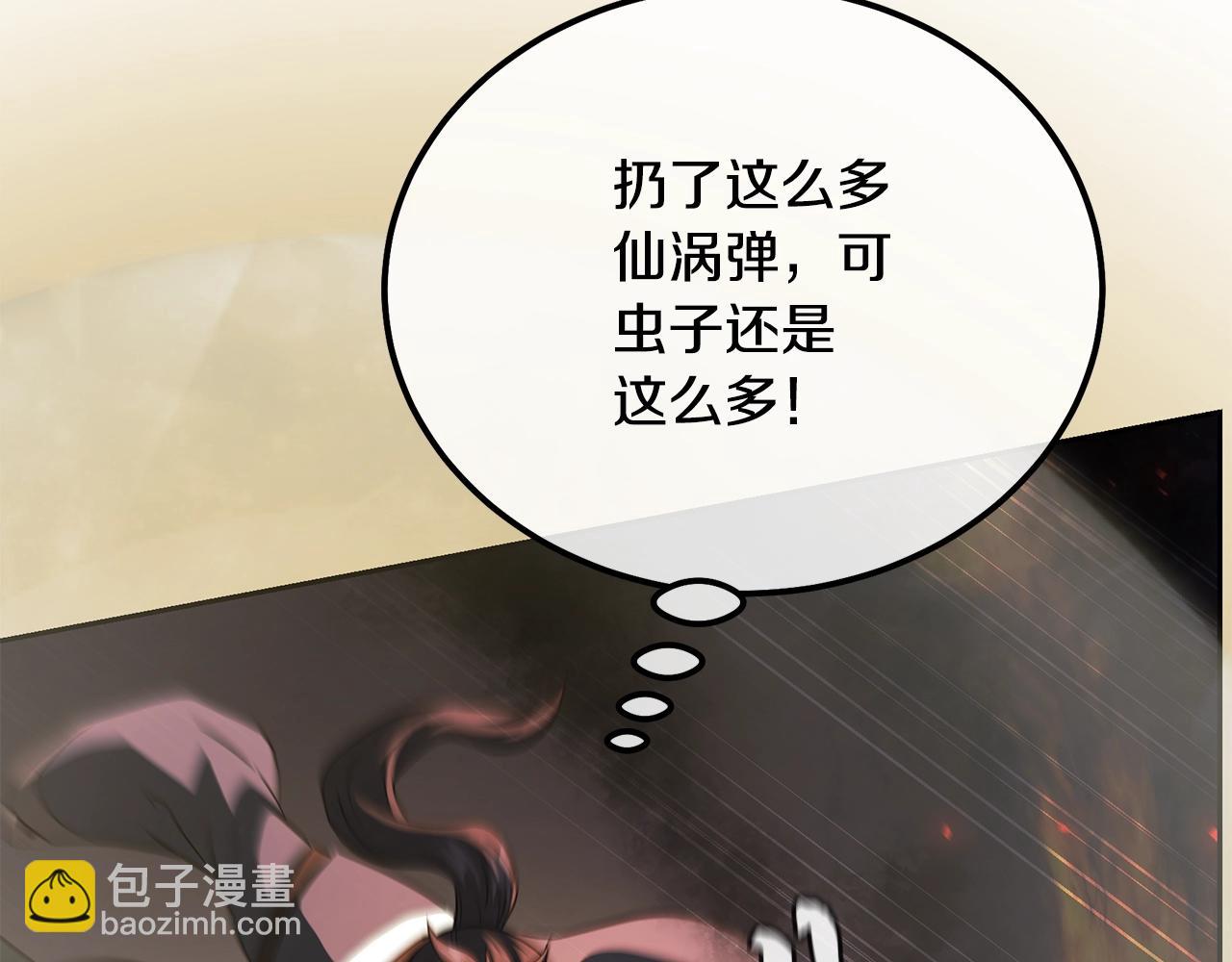 第83话 凶险之地90