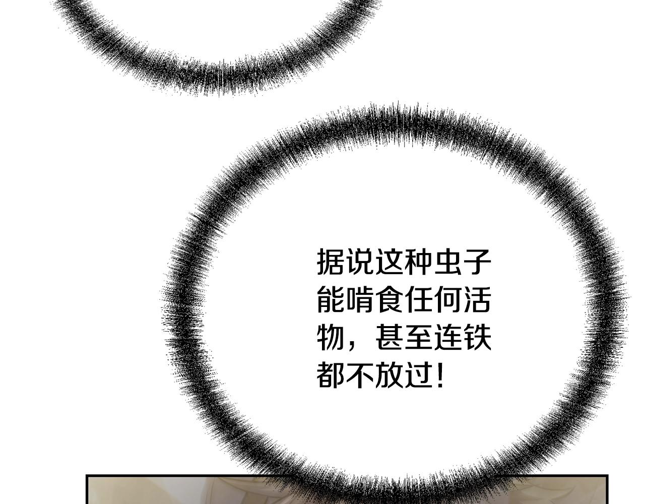 第83话 凶险之地99