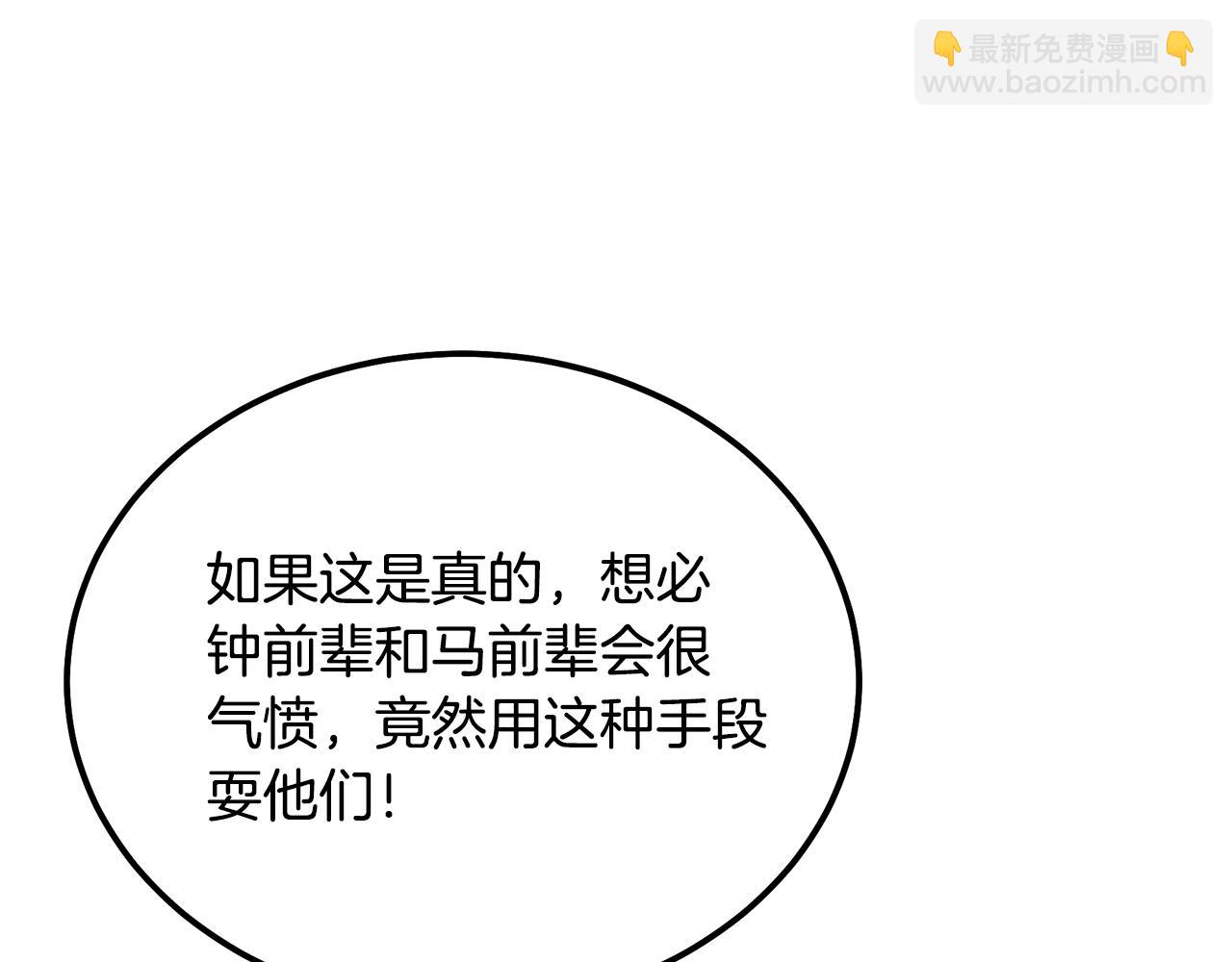 第84话 副主的布局109