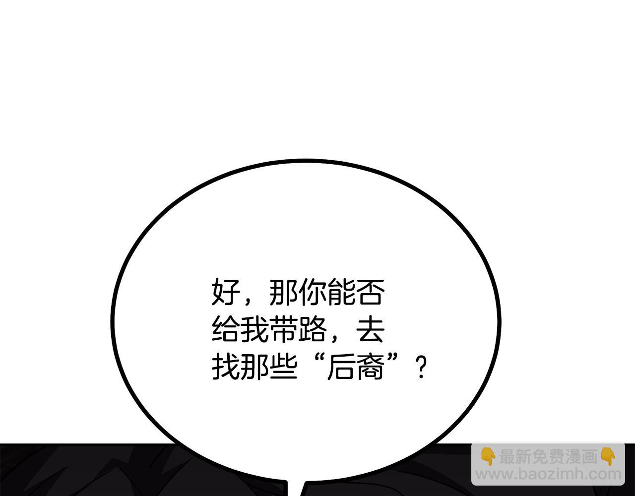 第84话 副主的布局119