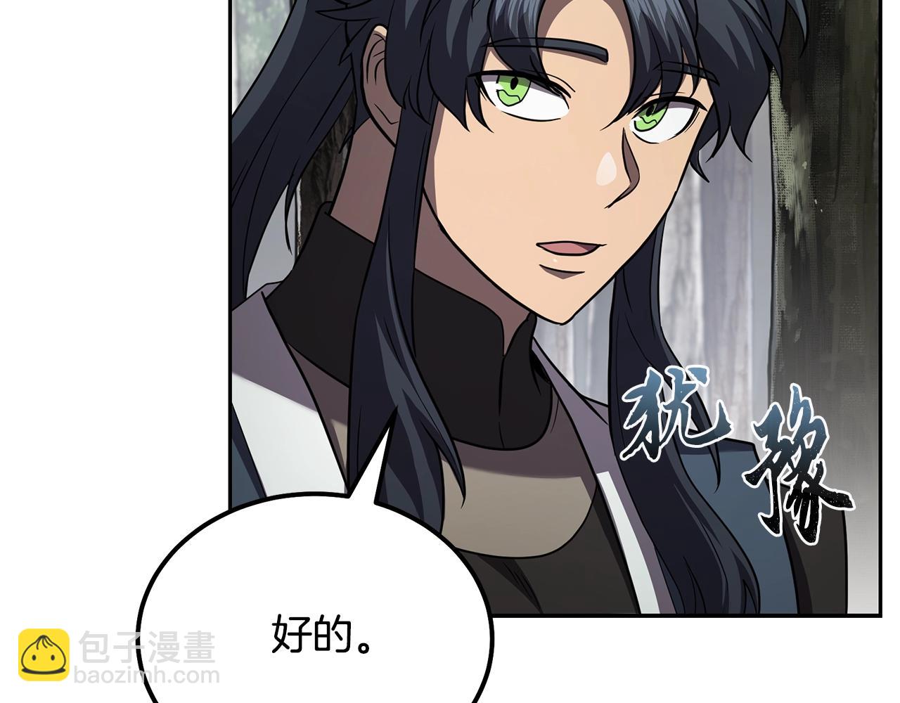 第84话 副主的布局172