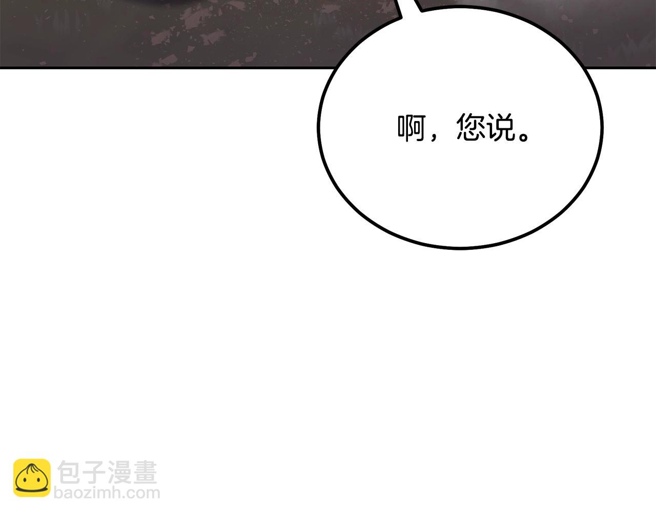 第84话 副主的布局18