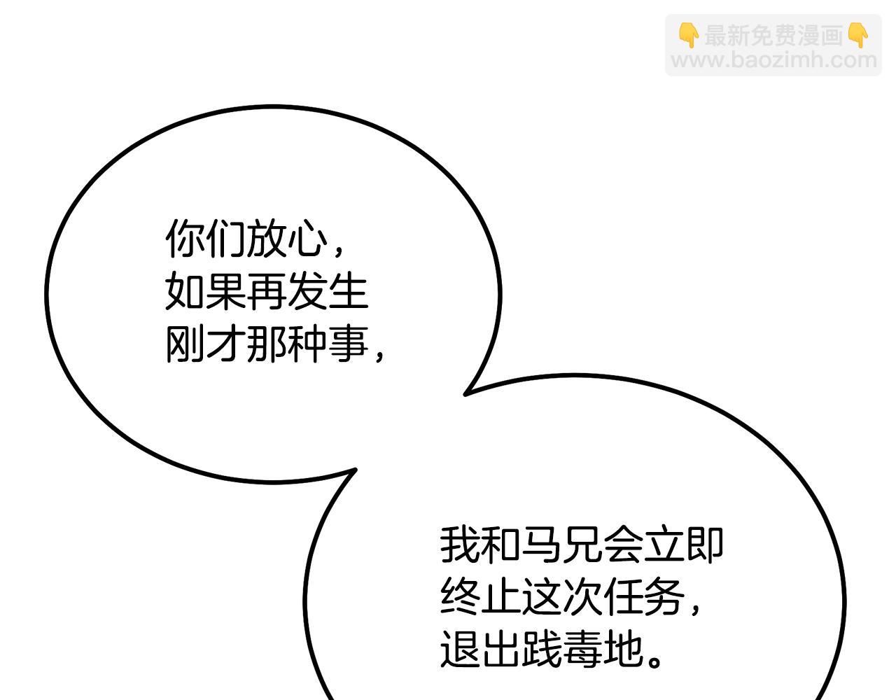 第84话 副主的布局36