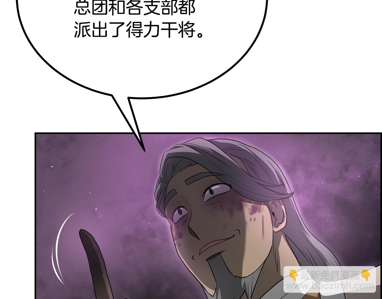第84话 副主的布局79