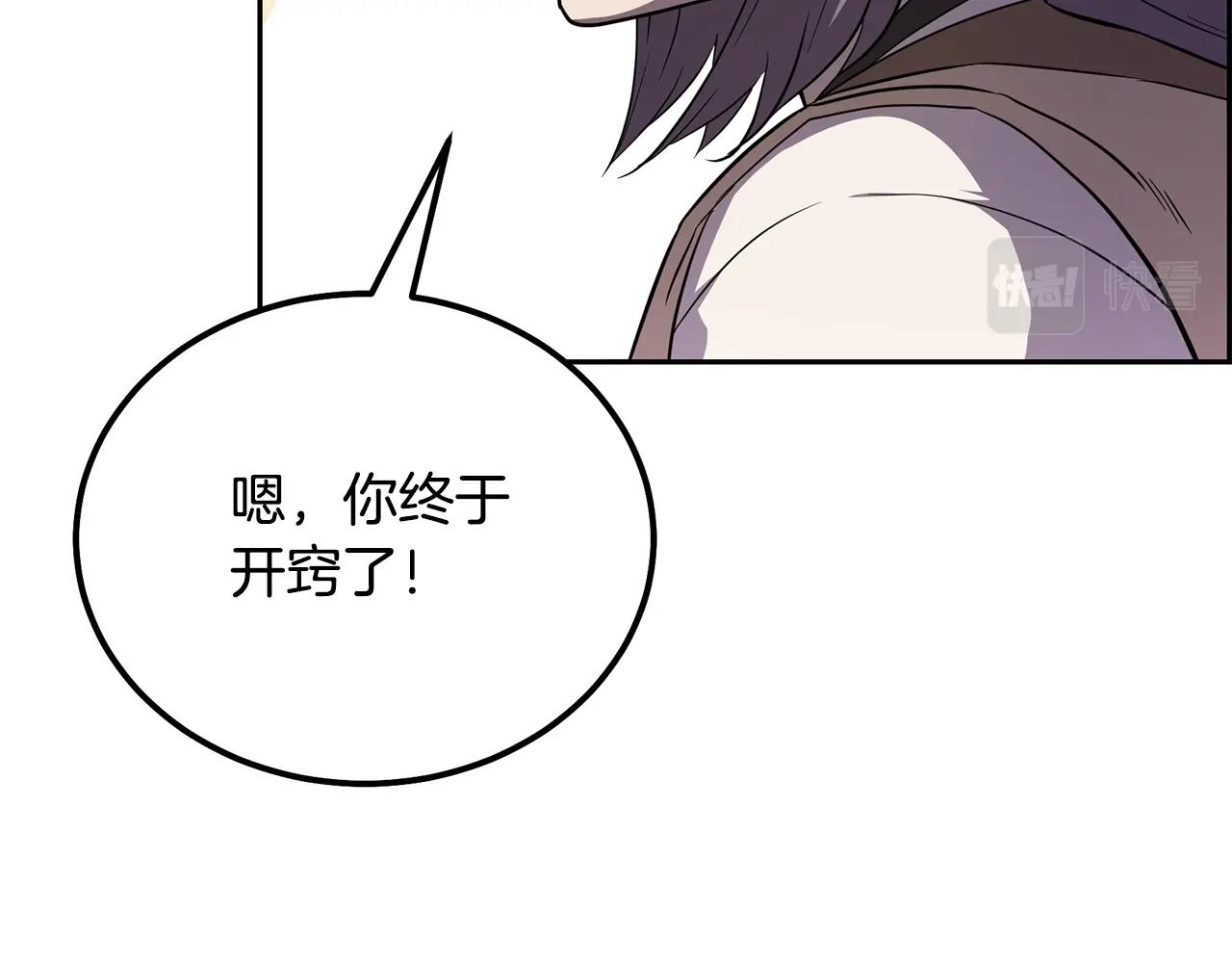 第85话 小鹿少女88