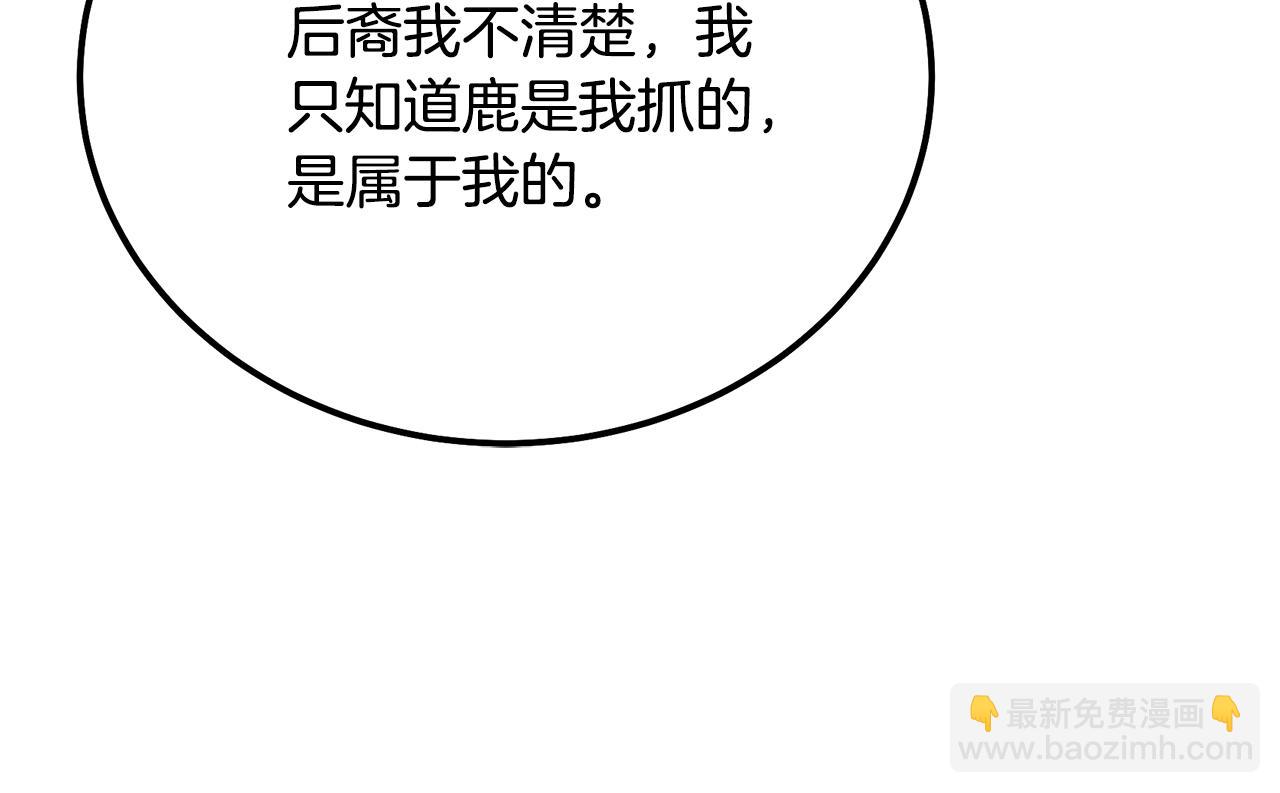 第86话 临机应变134