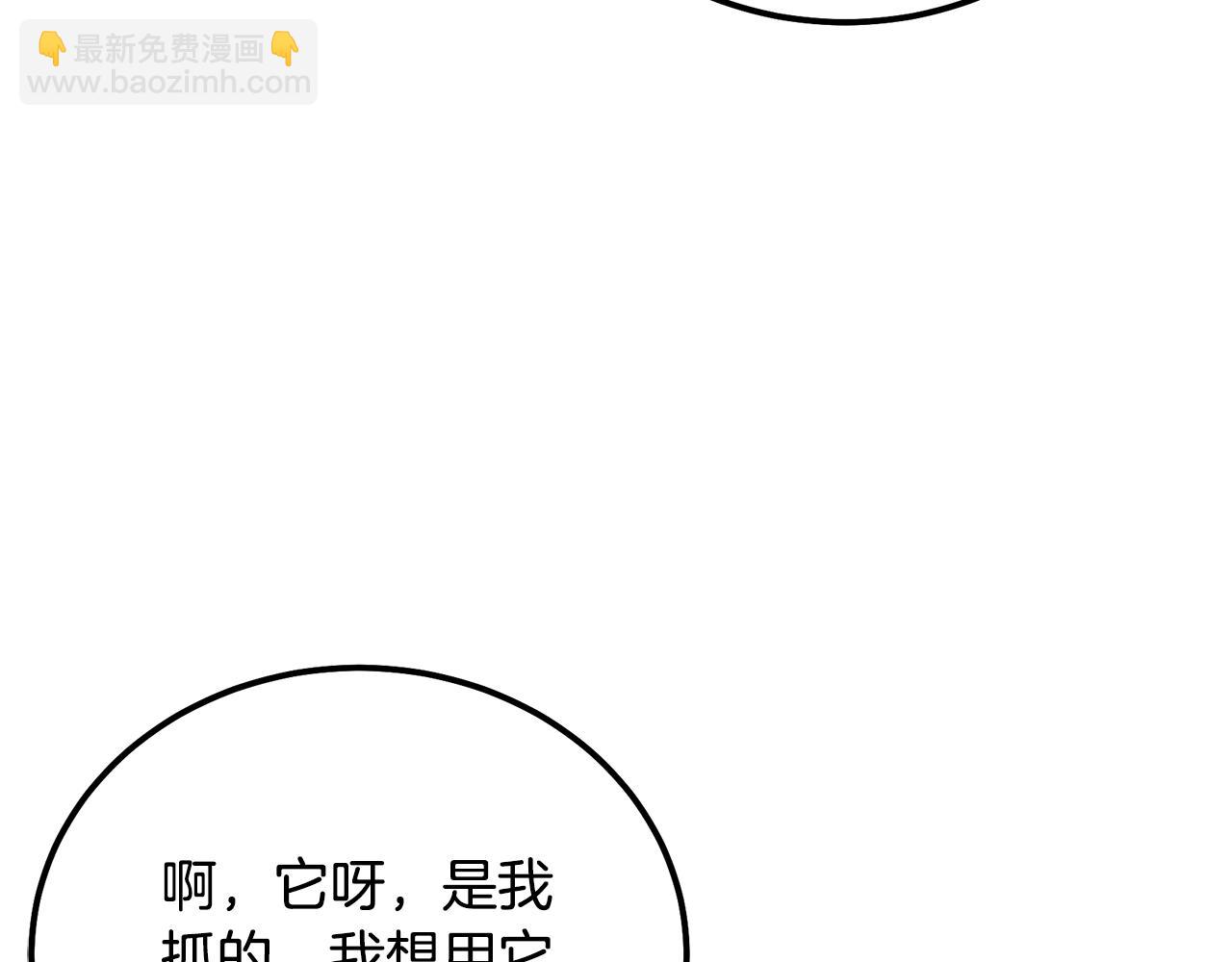 第86话 临机应变14
