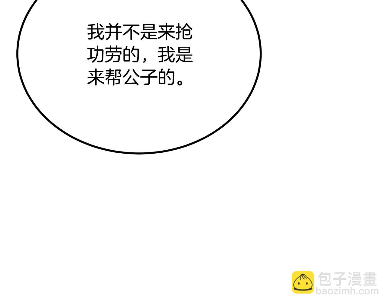 第86话 临机应变140