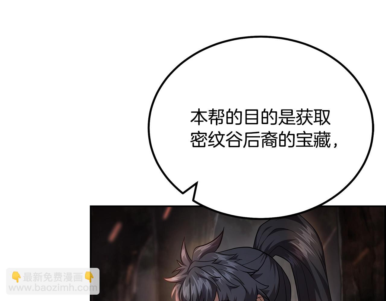 第86话 临机应变141