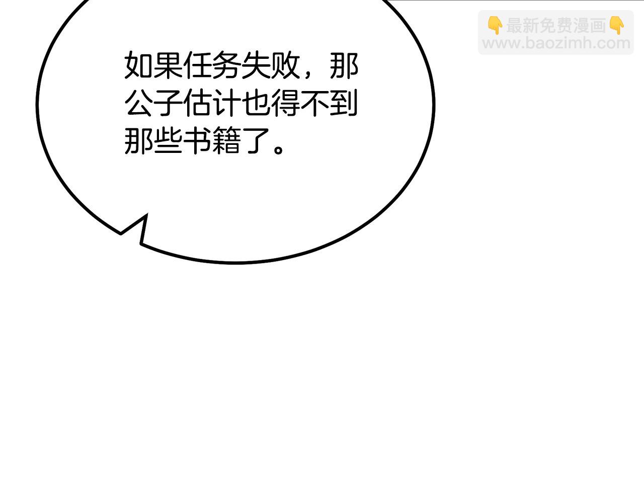 第86话 临机应变143