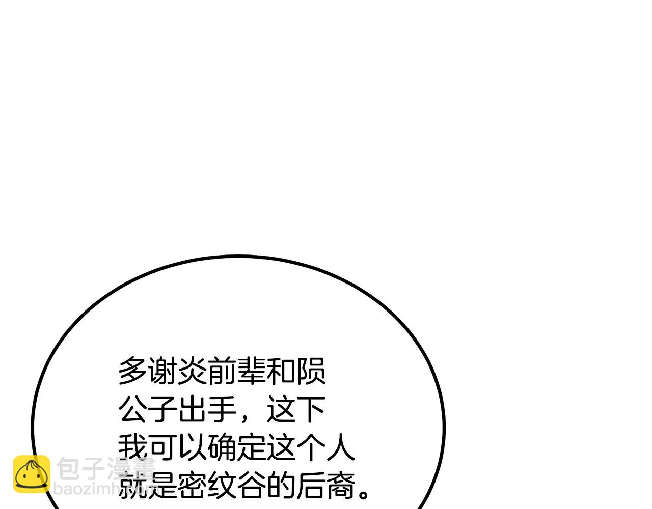第86话 临机应变183