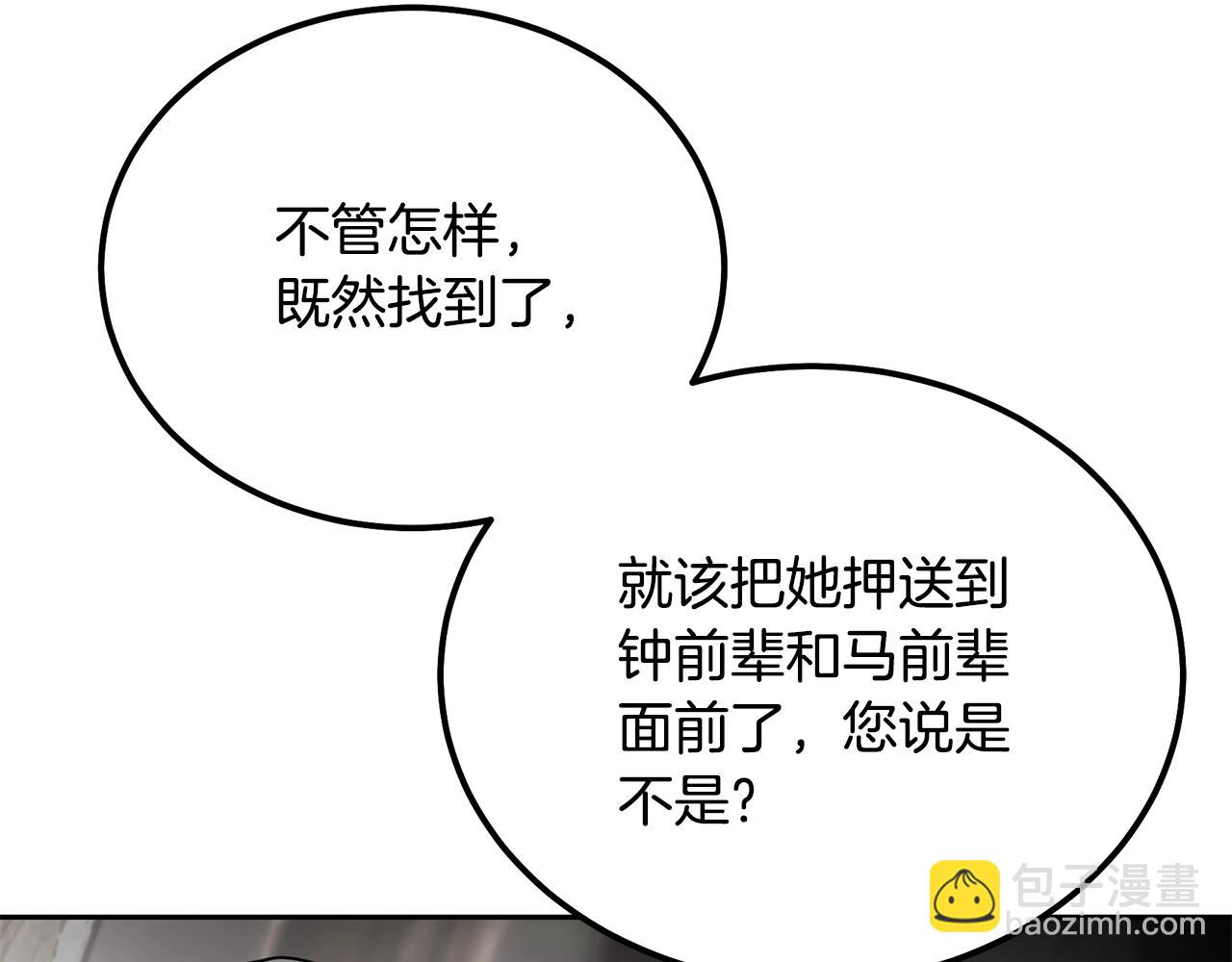 第86话 临机应变187