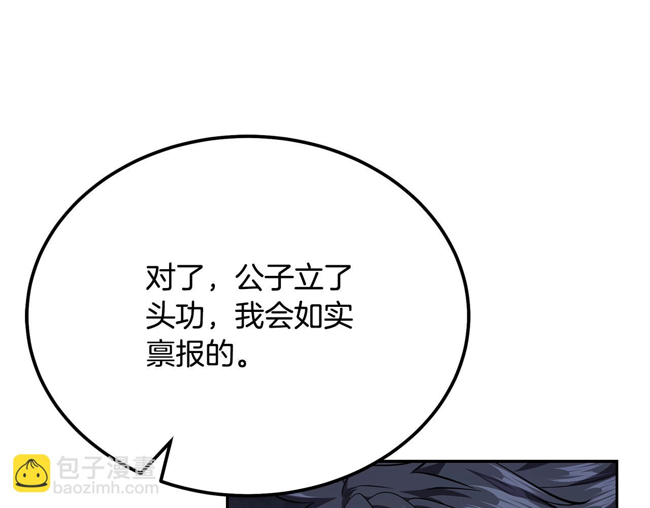 第86话 临机应变191