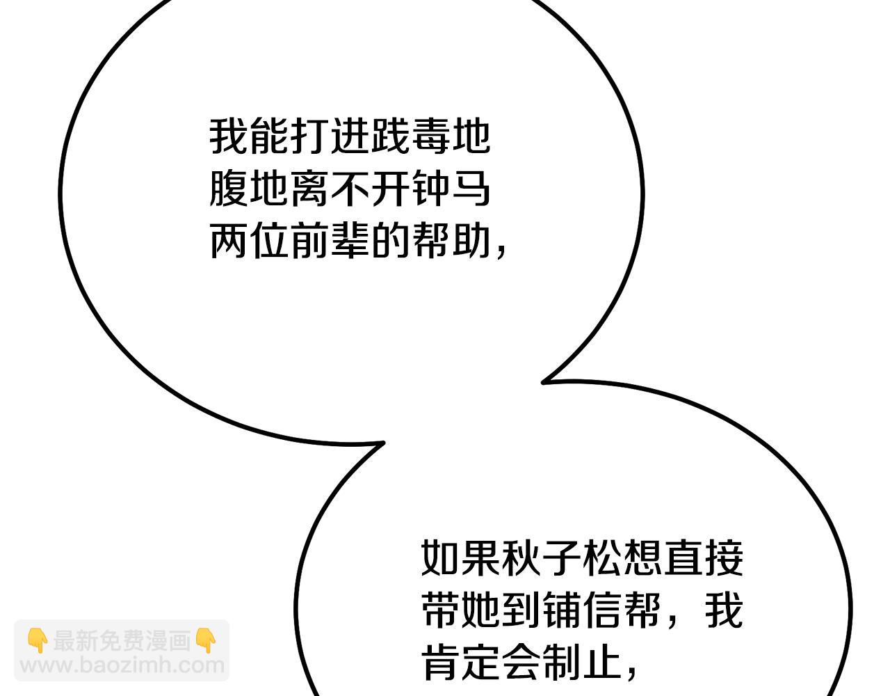 第86话 临机应变194