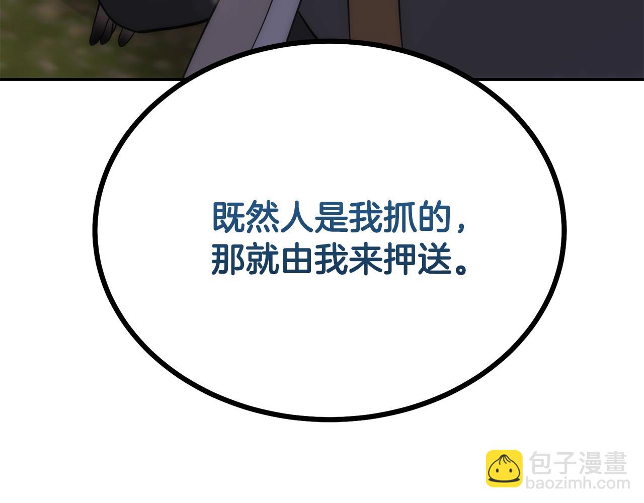 第86话 临机应变205