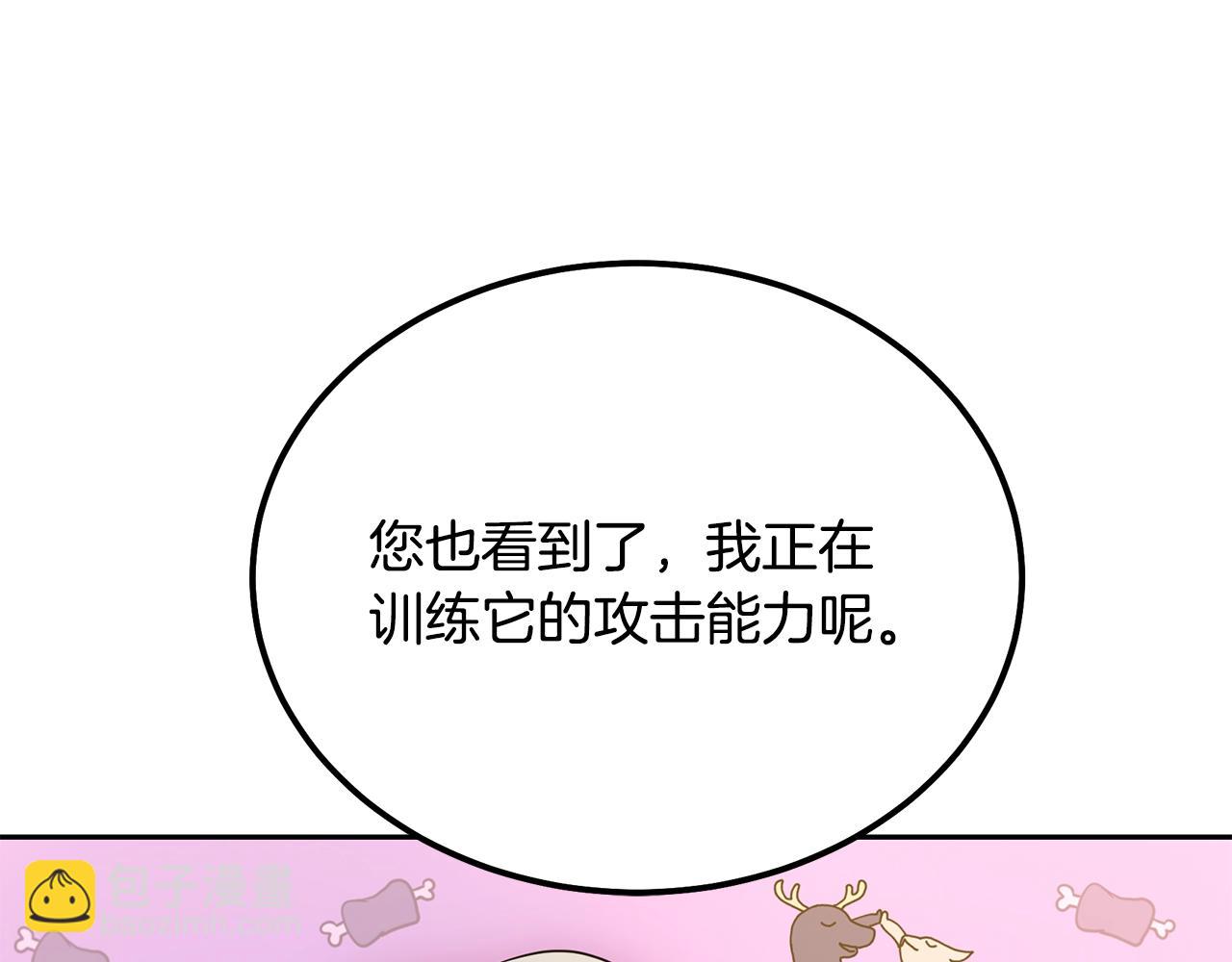 第86话 临机应变23