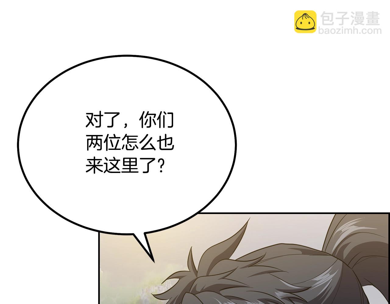 第86话 临机应变32