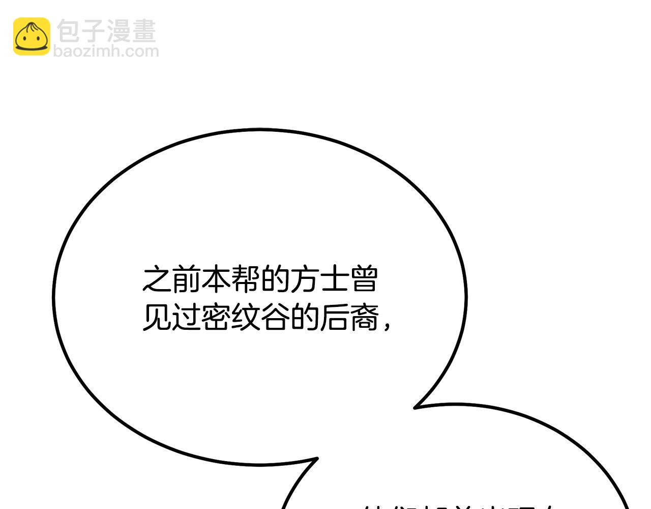 第86话 临机应变39
