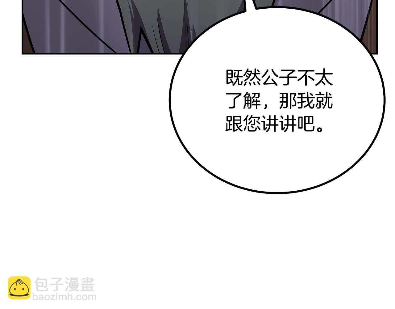 第86话 临机应变55