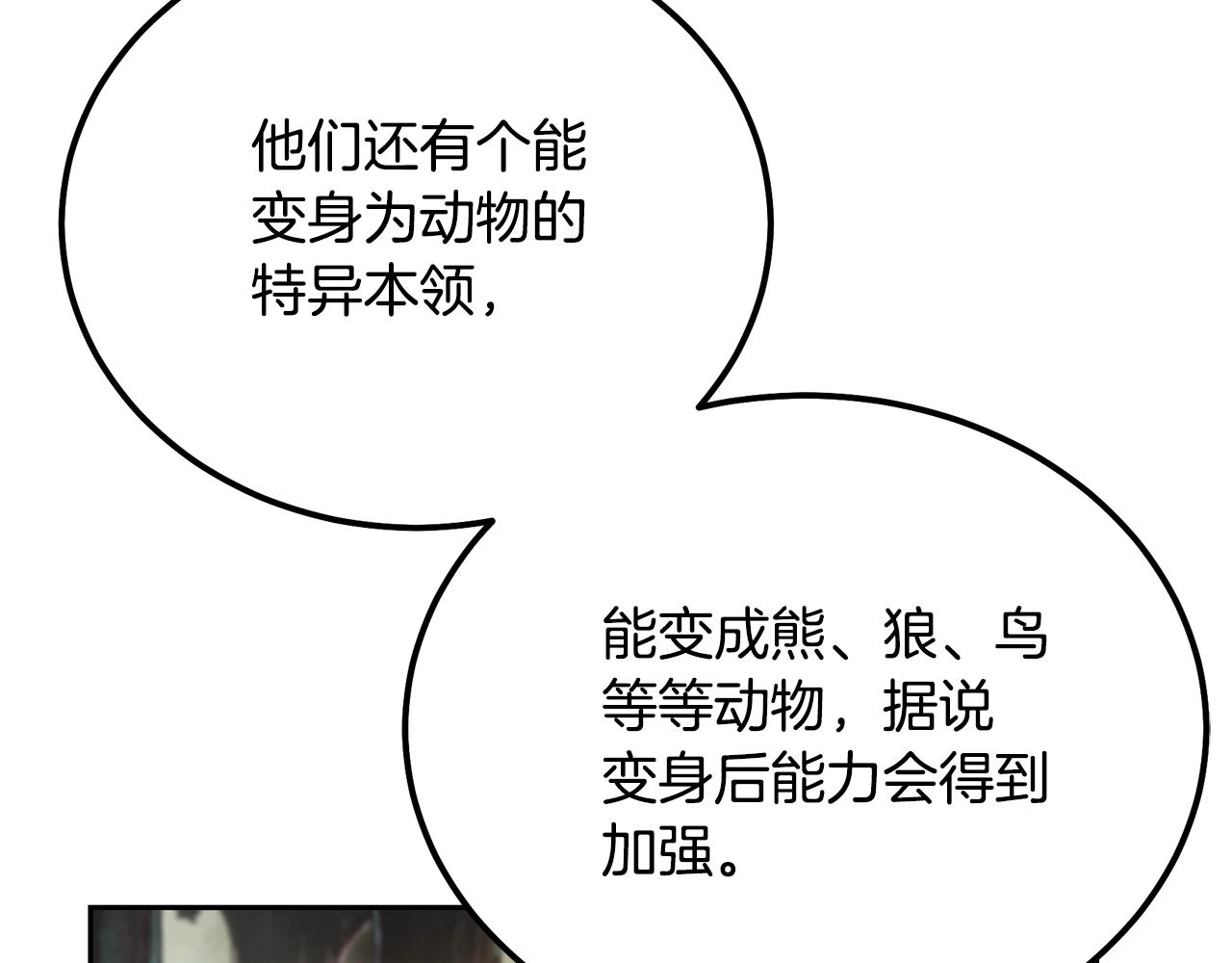 第86话 临机应变62