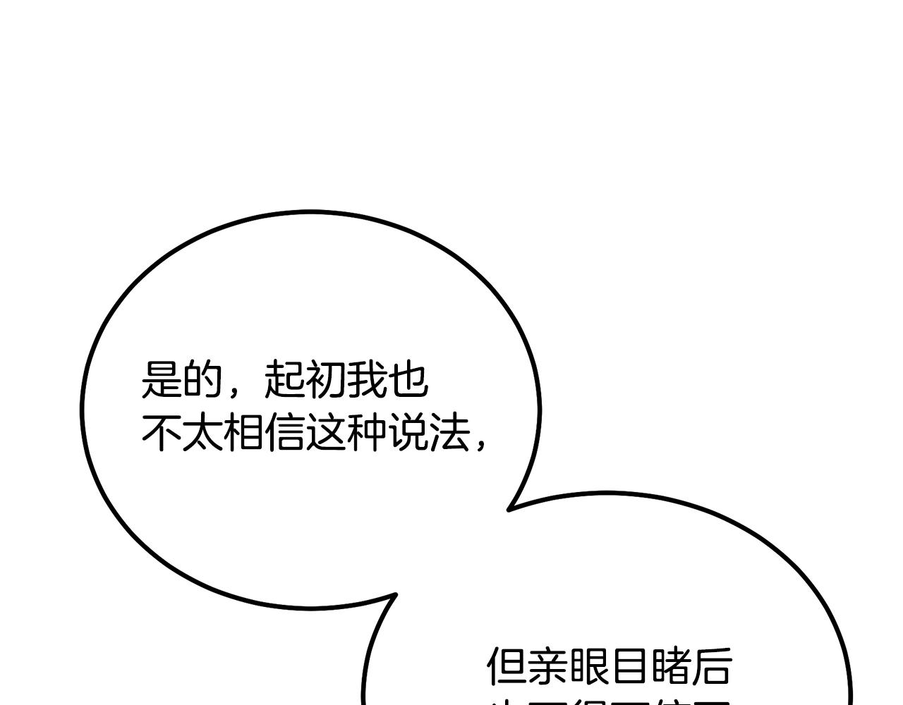 第86话 临机应变68