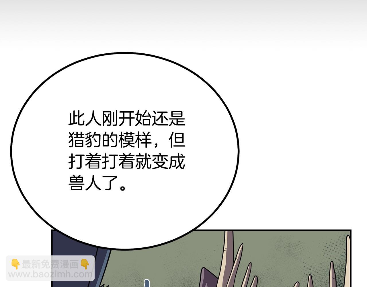 第86话 临机应变75