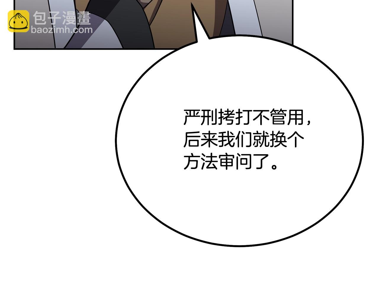 第86话 临机应变81