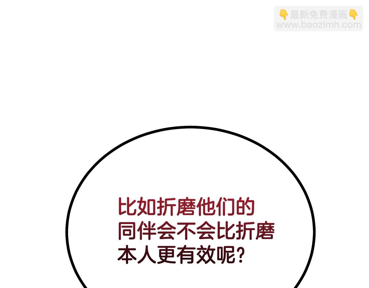 第86话 临机应变82