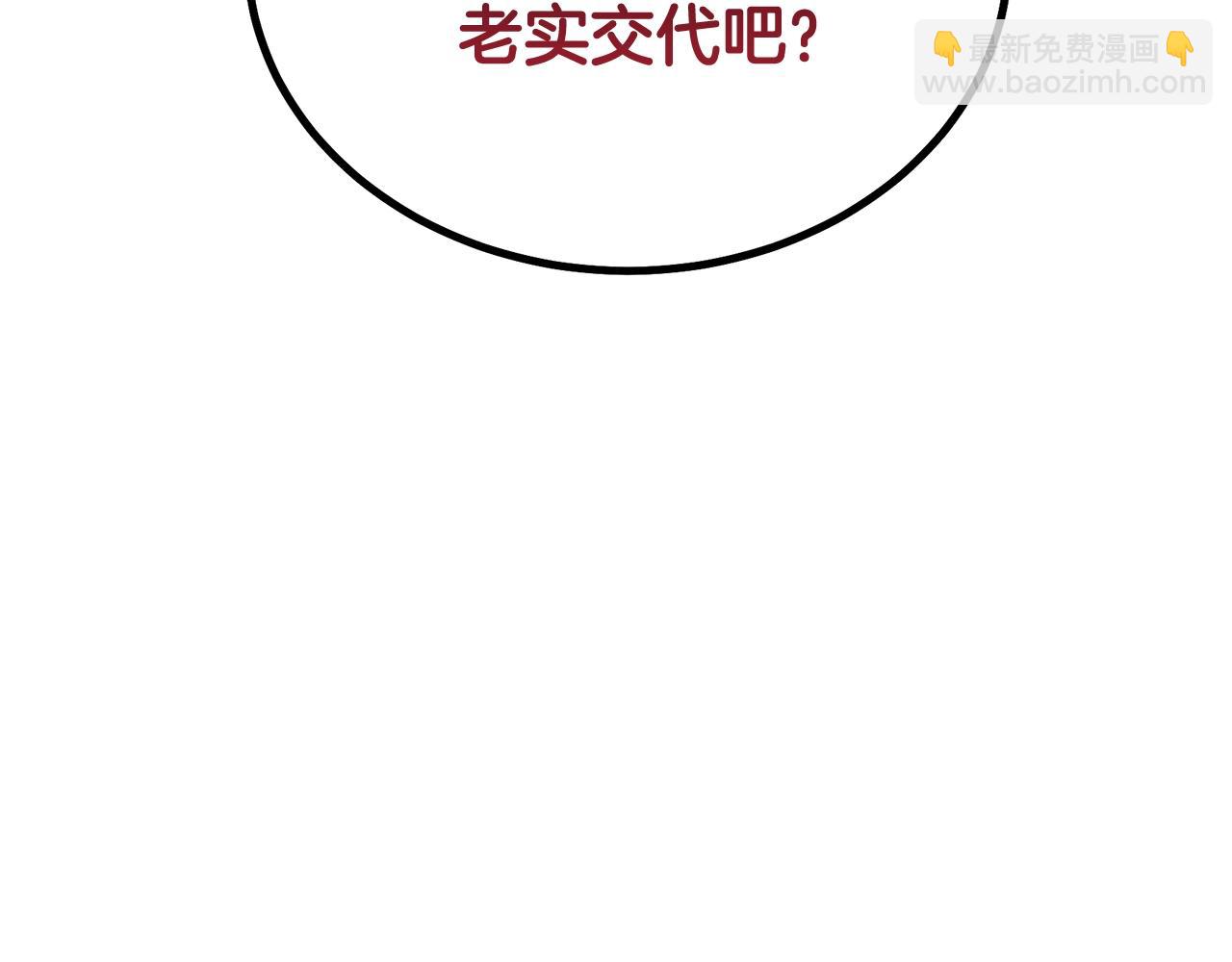 第86话 临机应变85