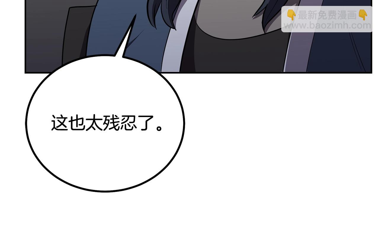 第86话 临机应变87