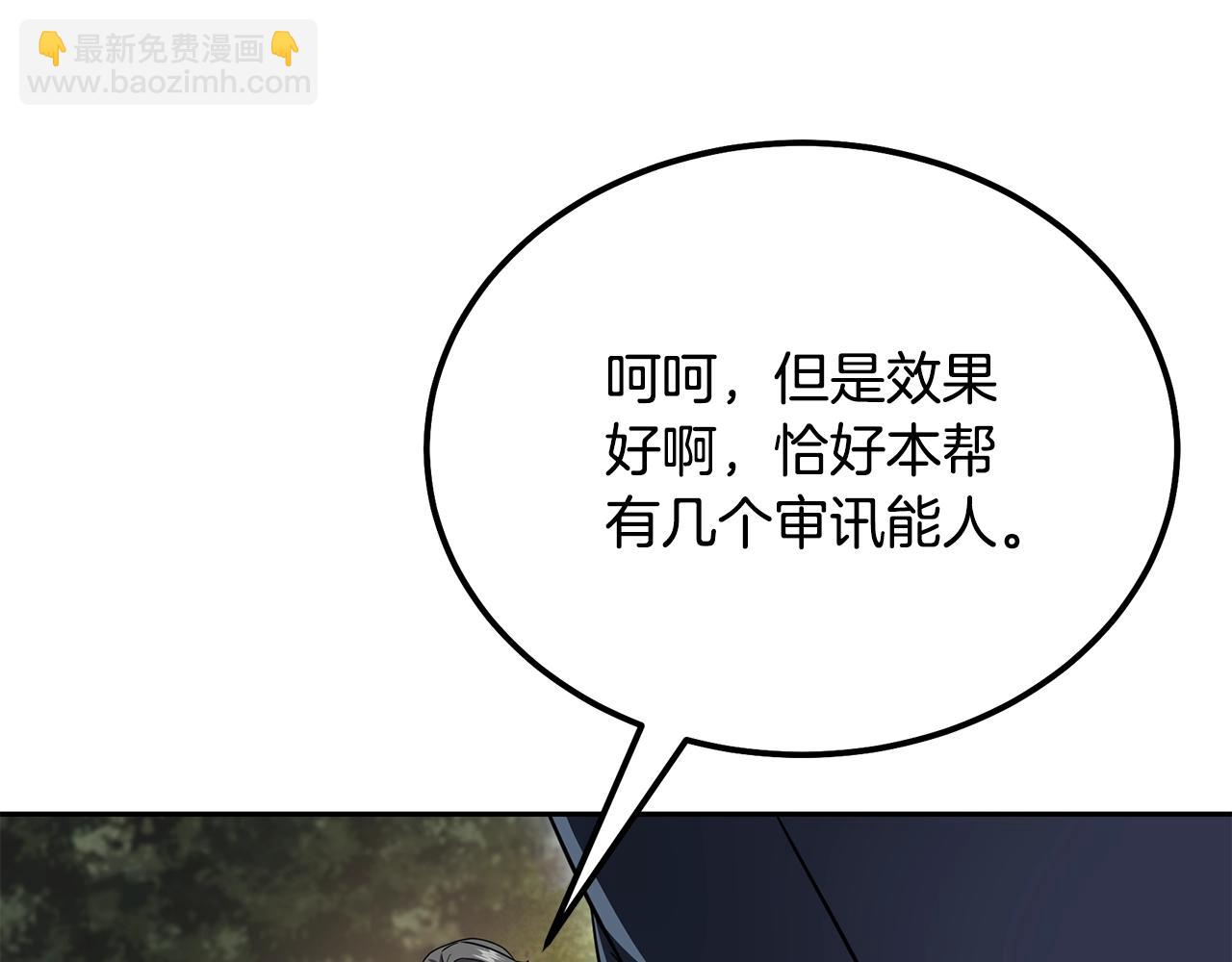 第86话 临机应变88