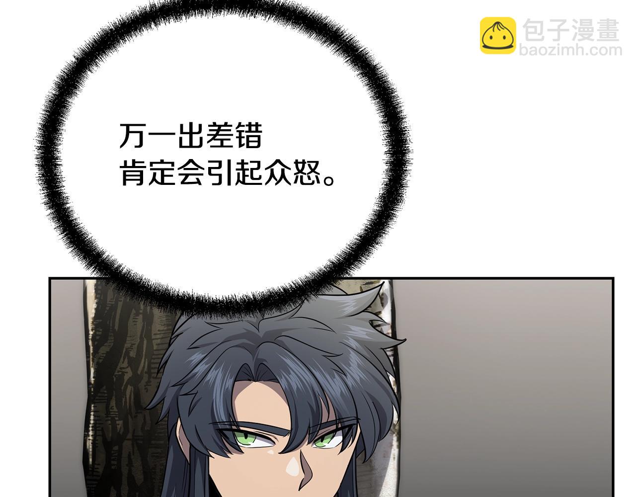 第87话 虎口拔牙113