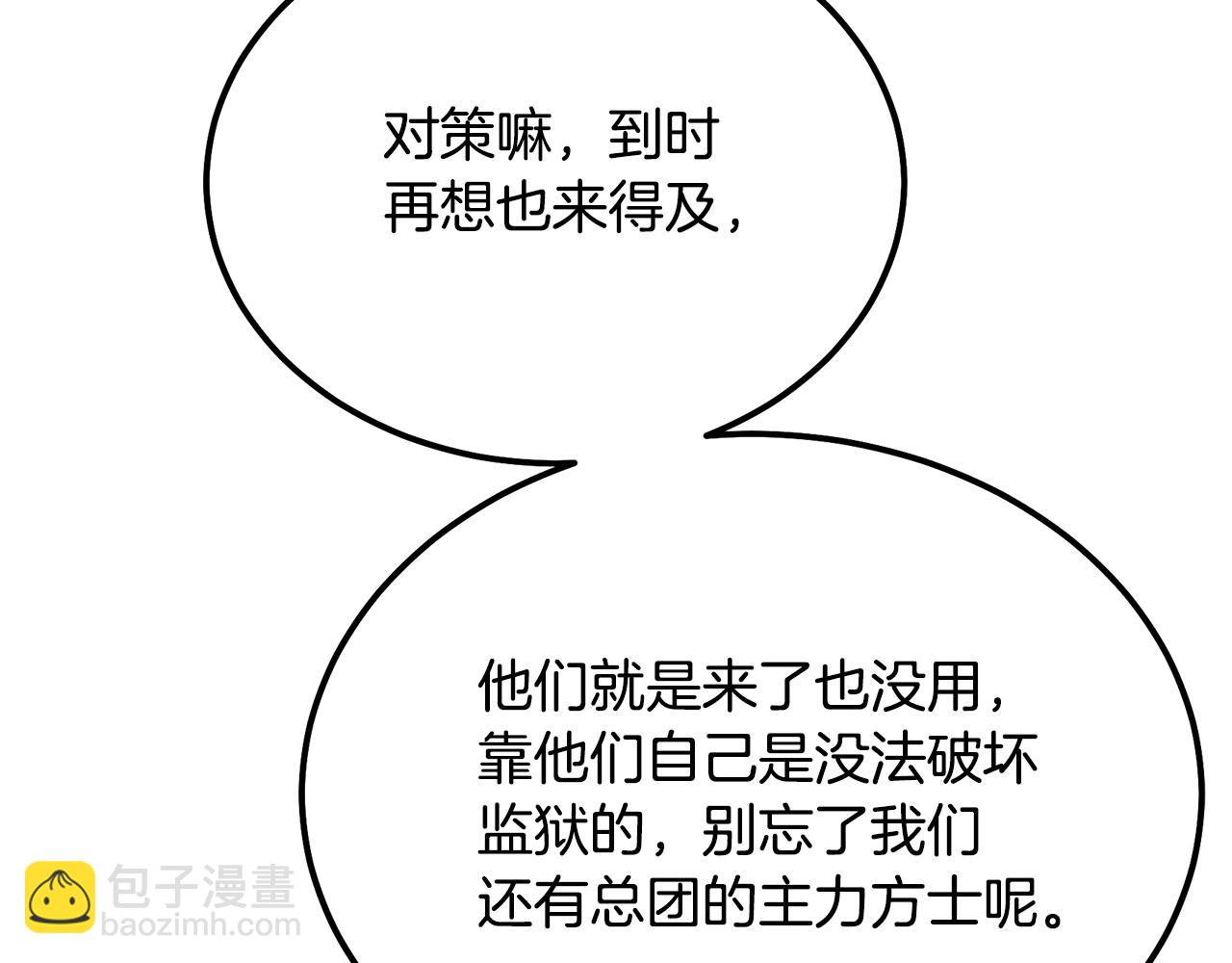 第87话 虎口拔牙131