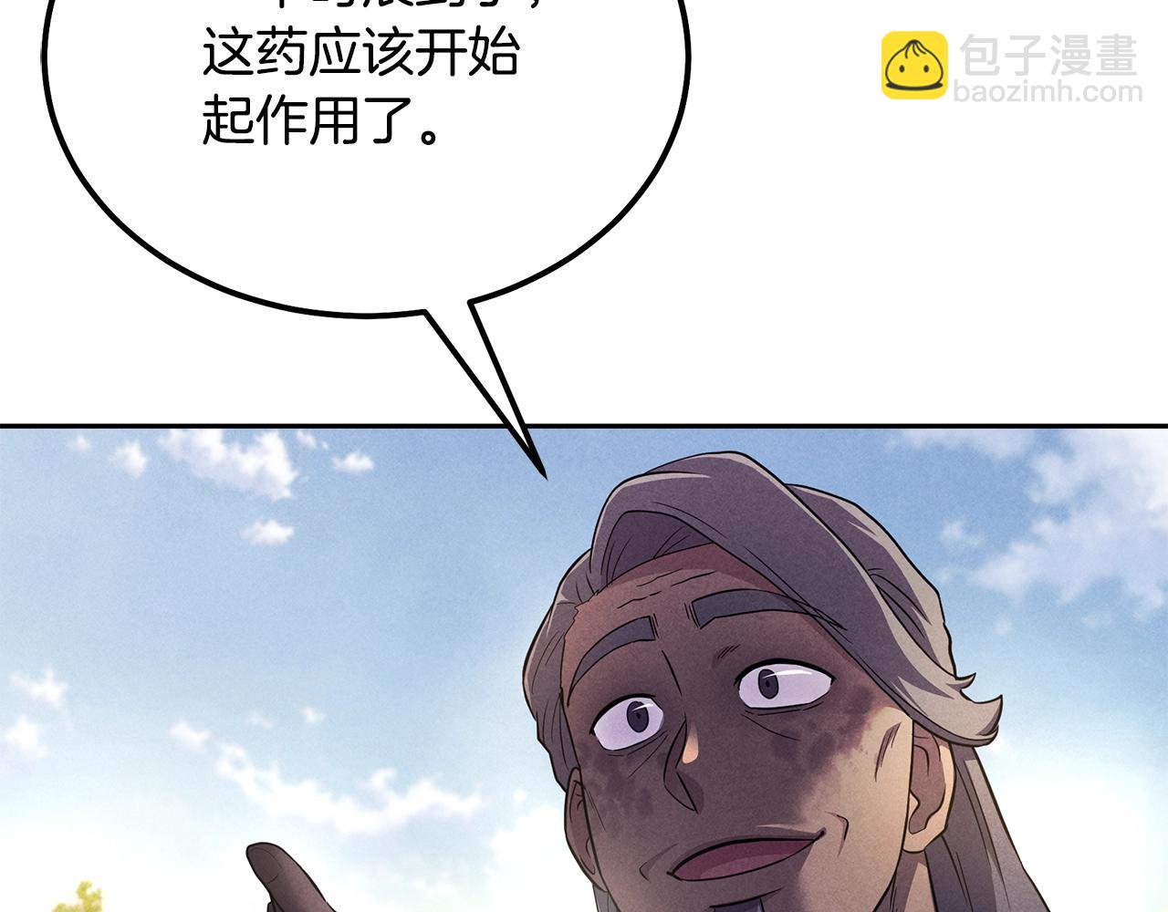 第87话 虎口拔牙133