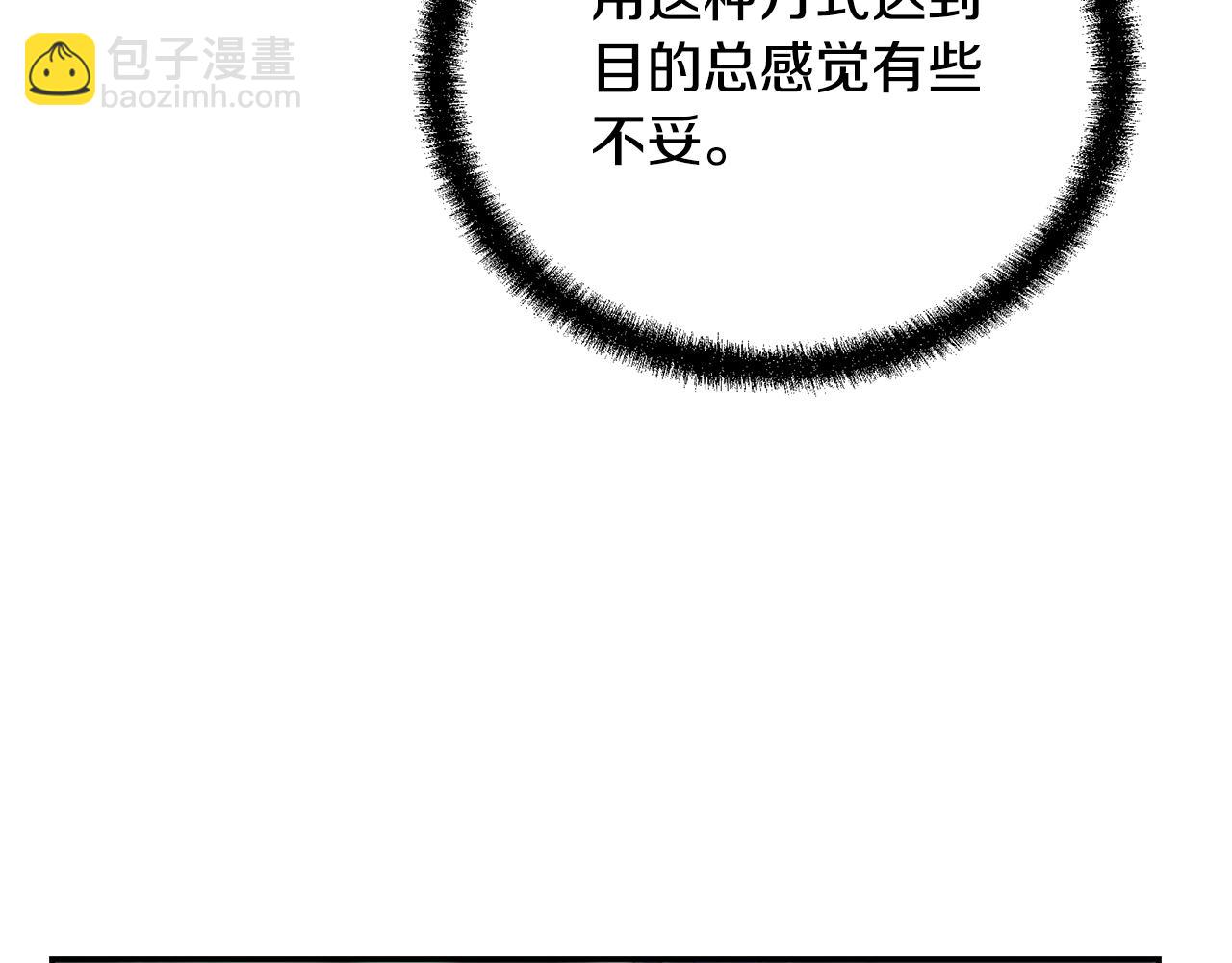 第87话 虎口拔牙18