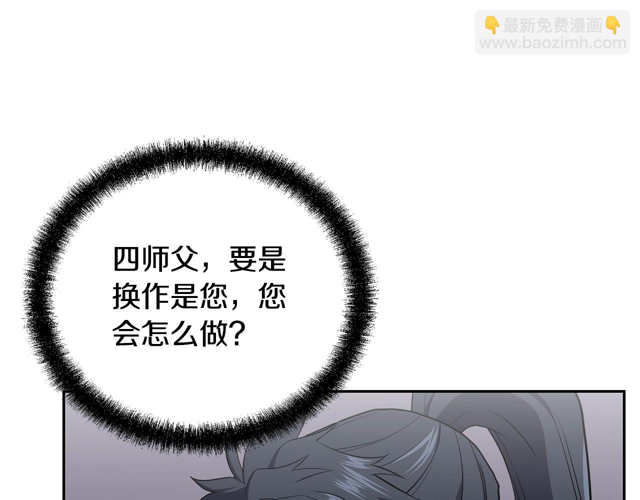 第87话 虎口拔牙183